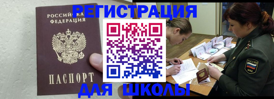 временная регистрация законно в Ростове-на-Дону
