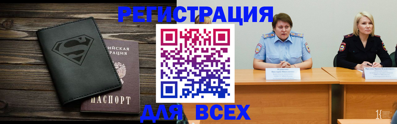прописка для военкомата в Ростове-на-Дону