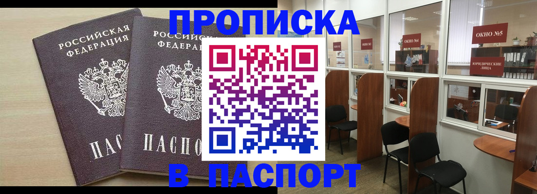 временная регистрация поиск в Ростове-на-Дону